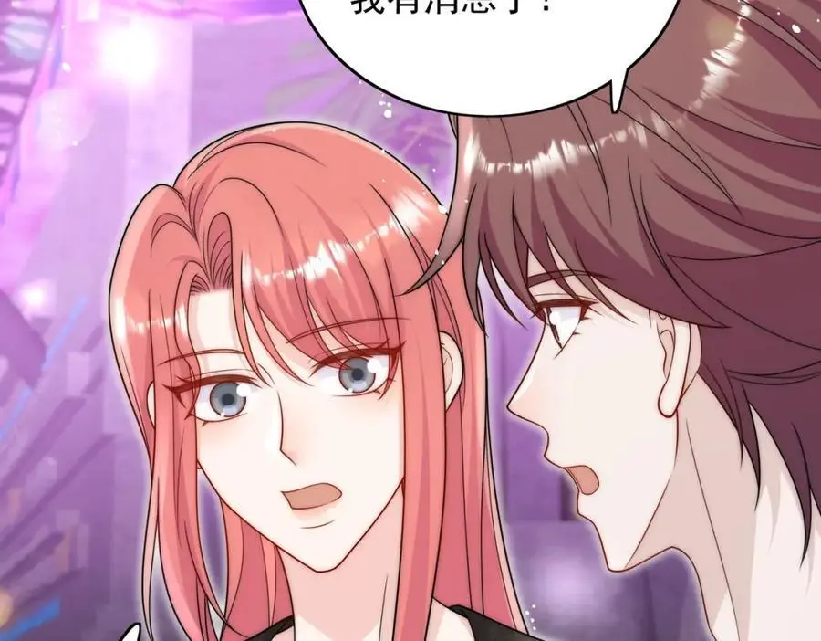 第55话我只喜欢你55