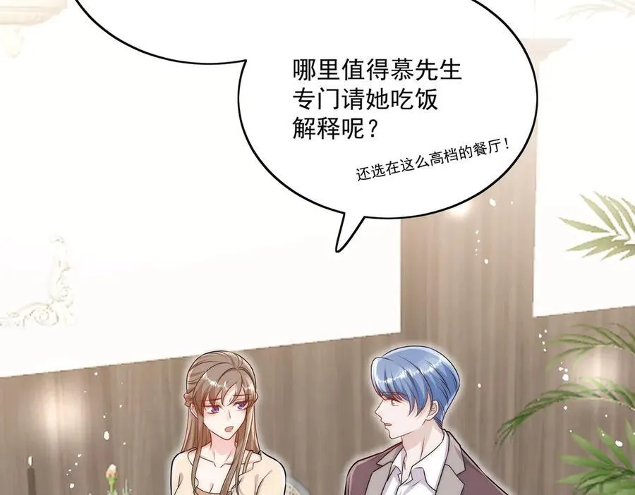 第81话 我要证明一件事73