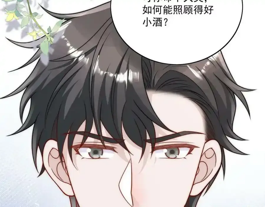 第14话这是我的丈夫43