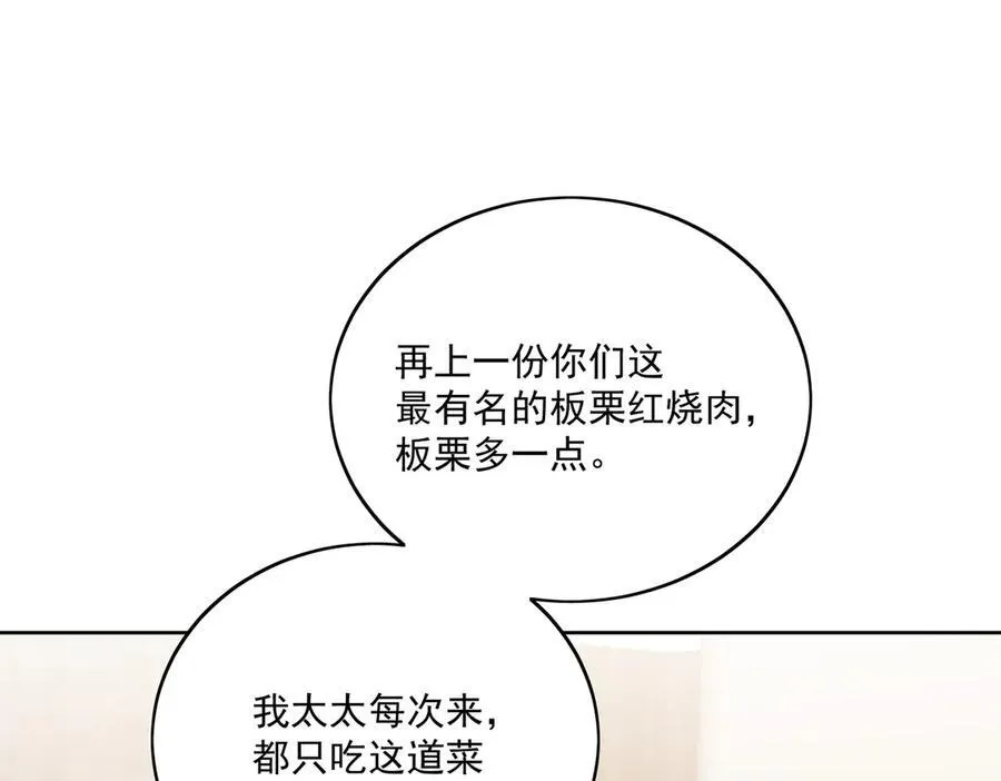 第82话 怎么会过敏？35