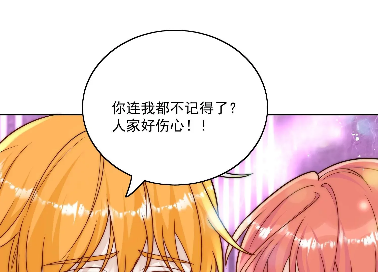 第9话-糟糕，遇上陆酒的旧爱们55