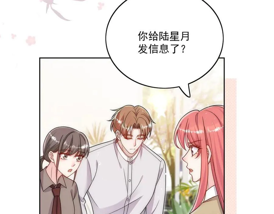 第76话你真让我恶心34