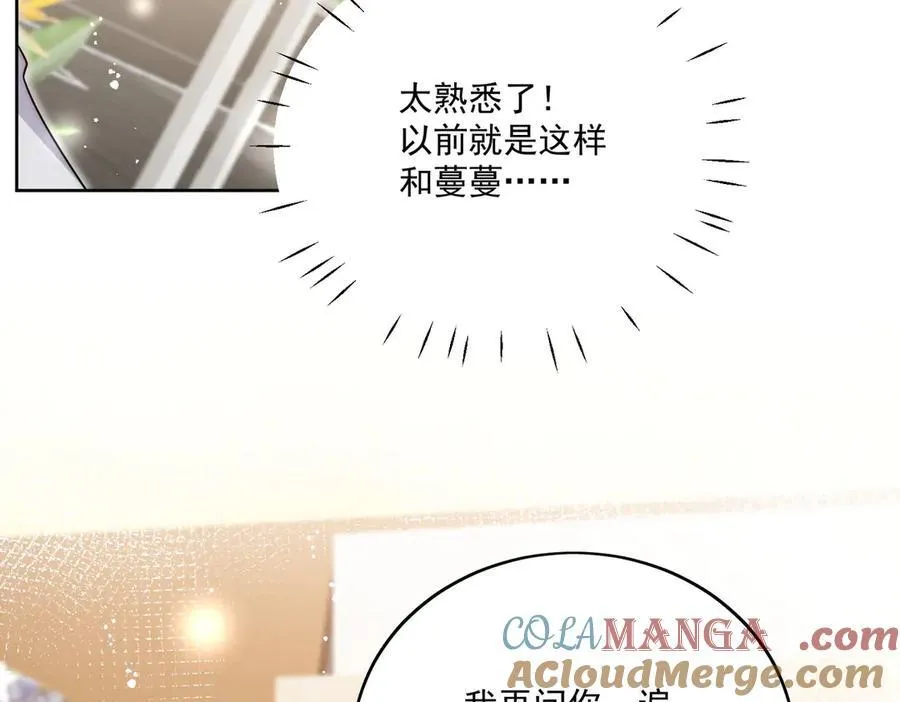 第76话你真让我恶心42