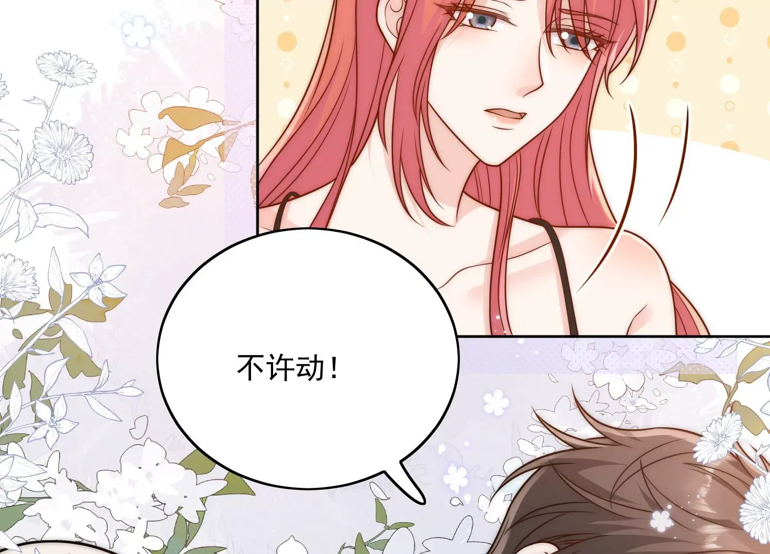 第4话旧情人上门10