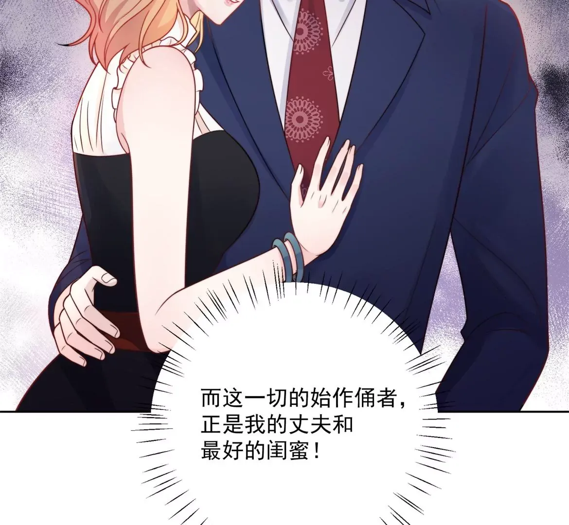 第1话我重生了？6
