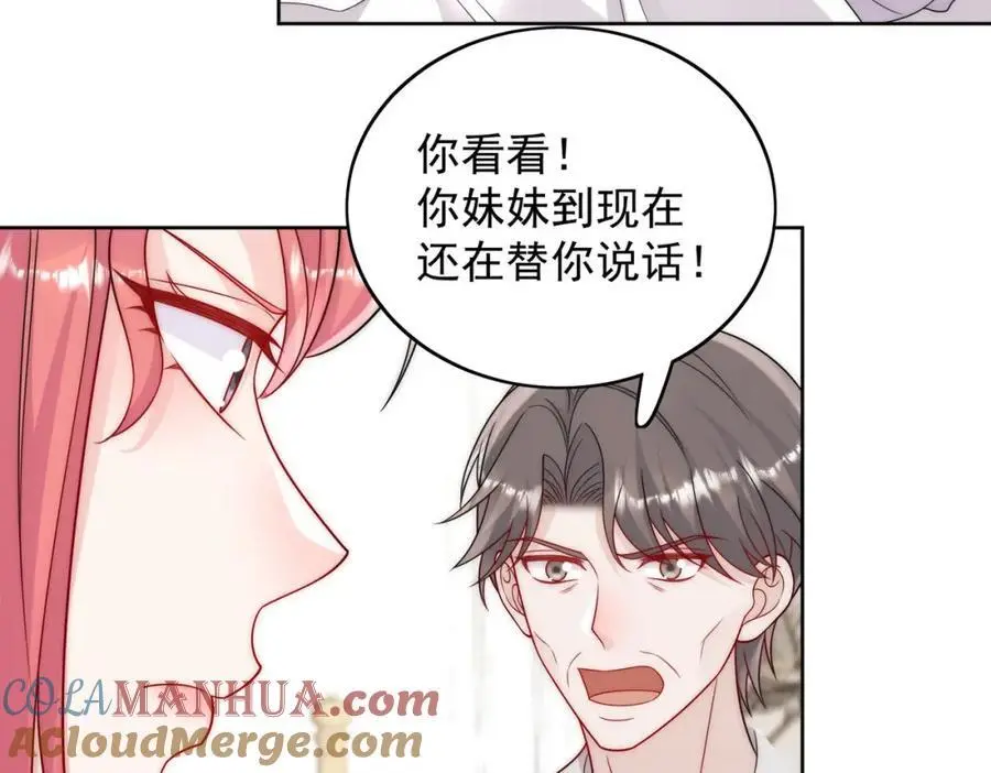 第56话谁在说谎21