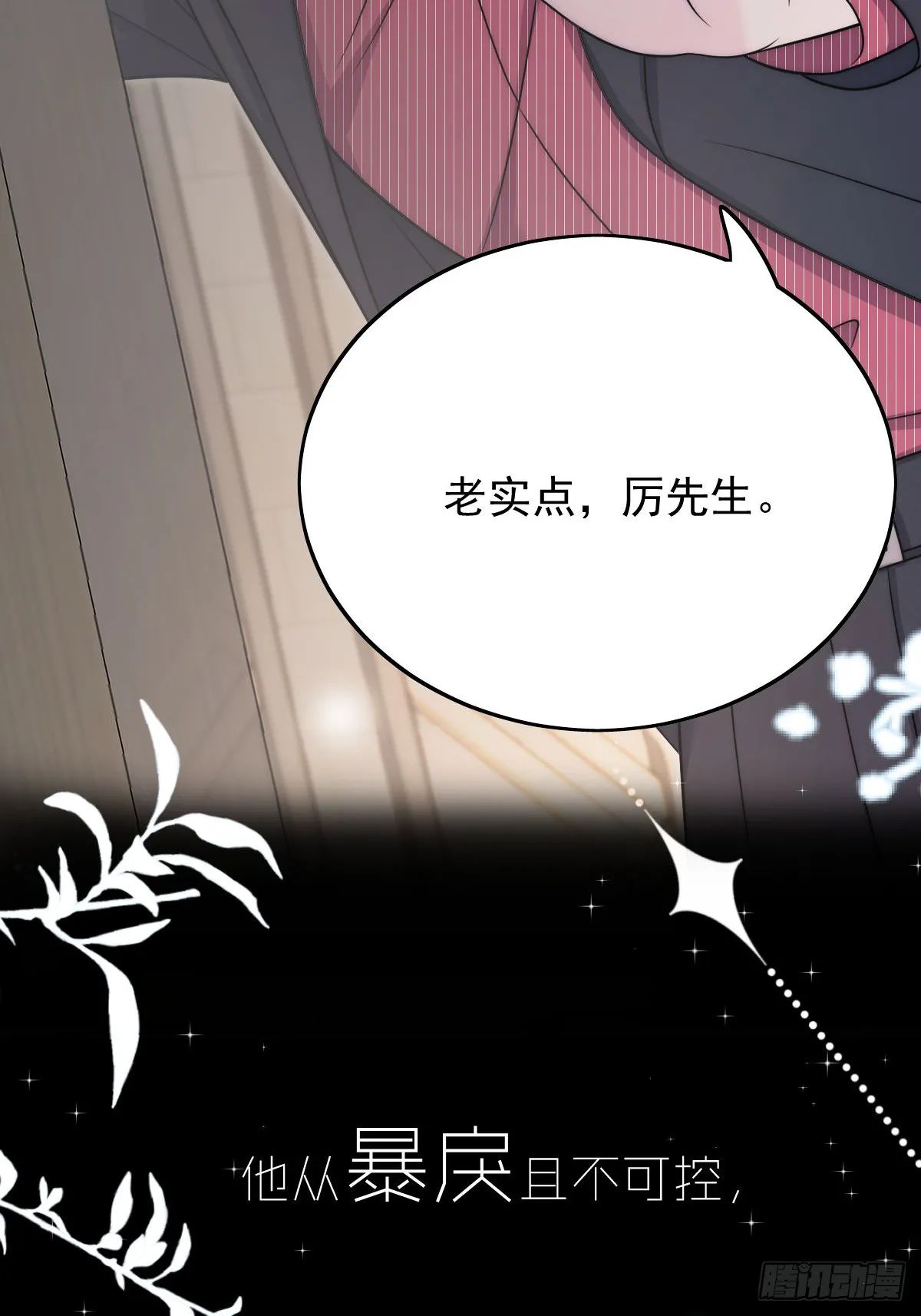 剧情预告8