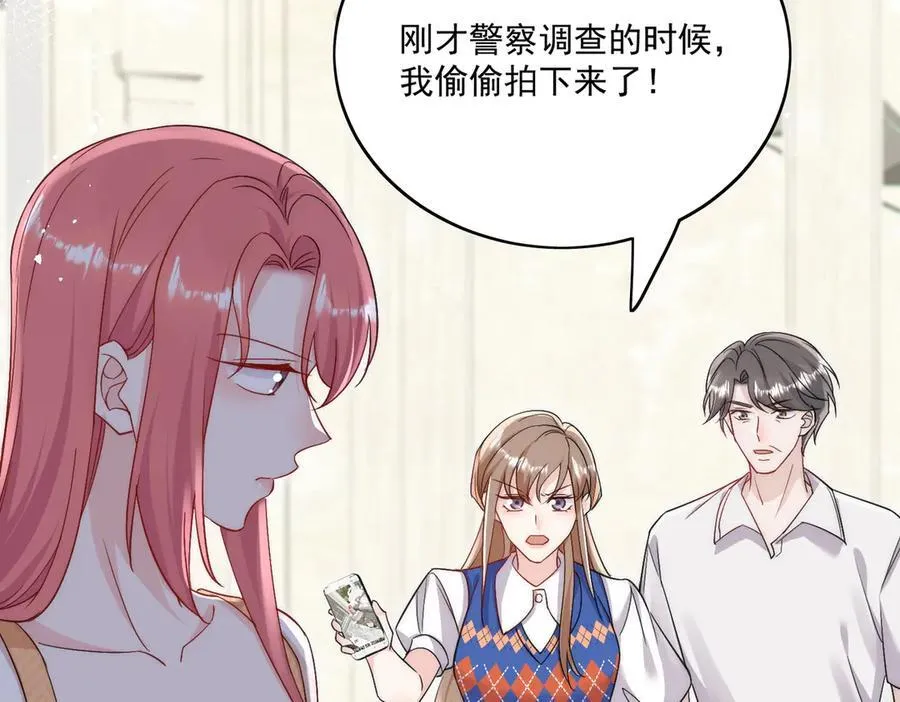 第86话 我也有条件11