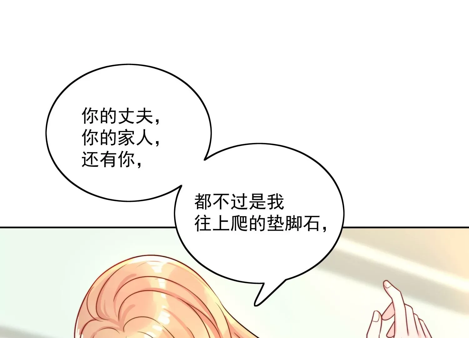 第1话我重生了？56