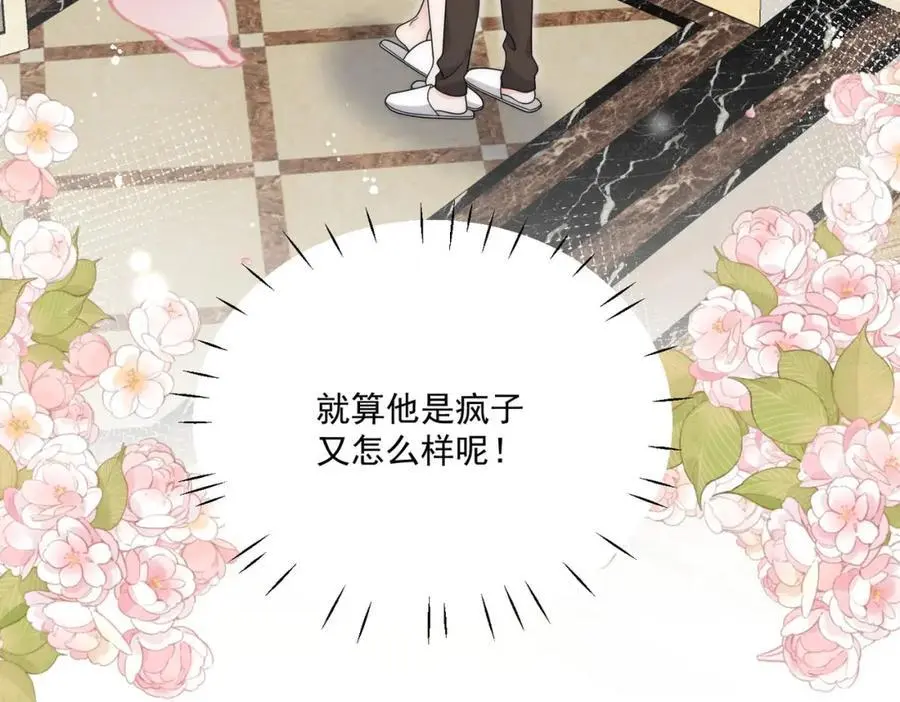 第42话让你跌落神坛58