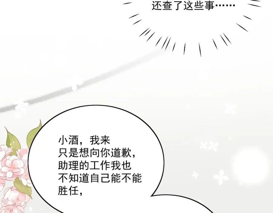 第64话给你开影视公司52