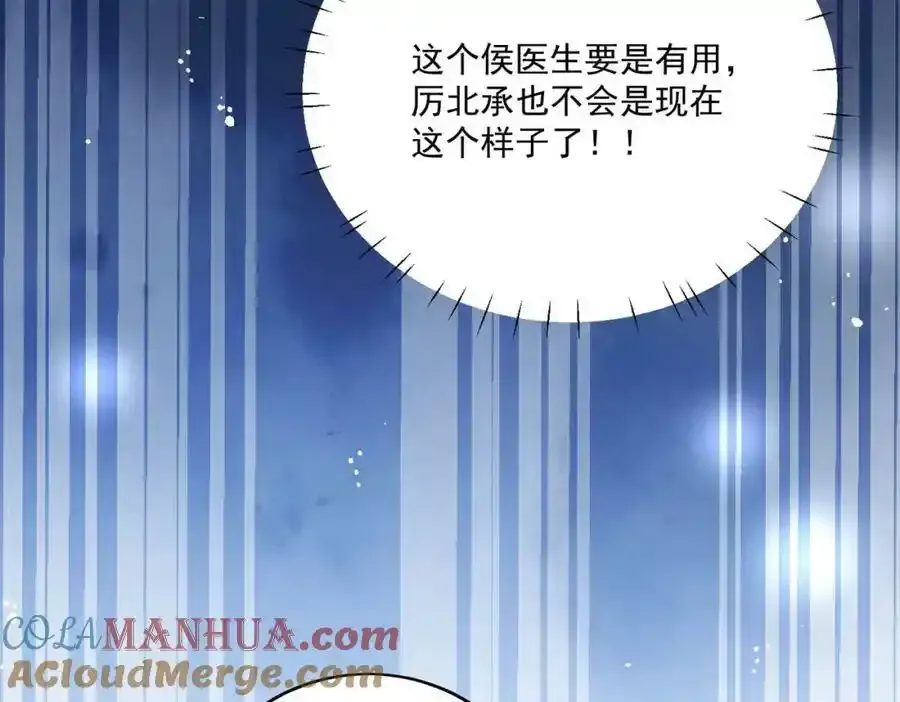 第16话他发病了75