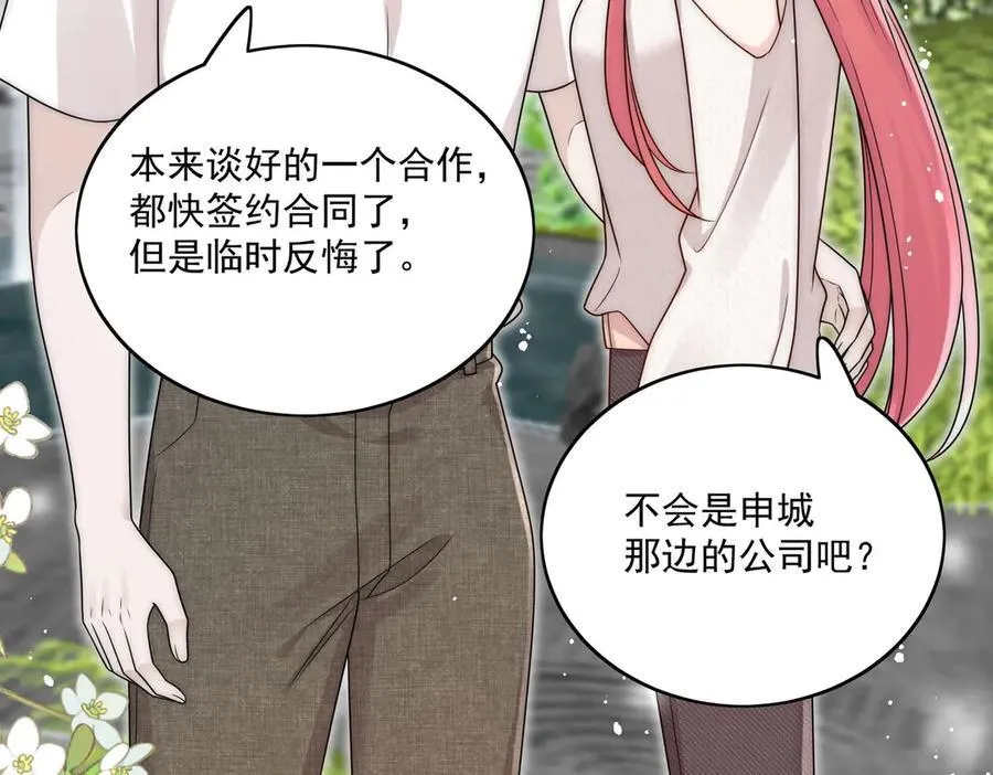第78话 老婆大人最棒34