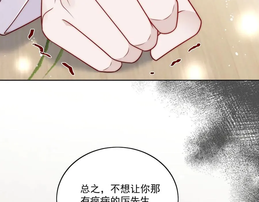第76话你真让我恶心49