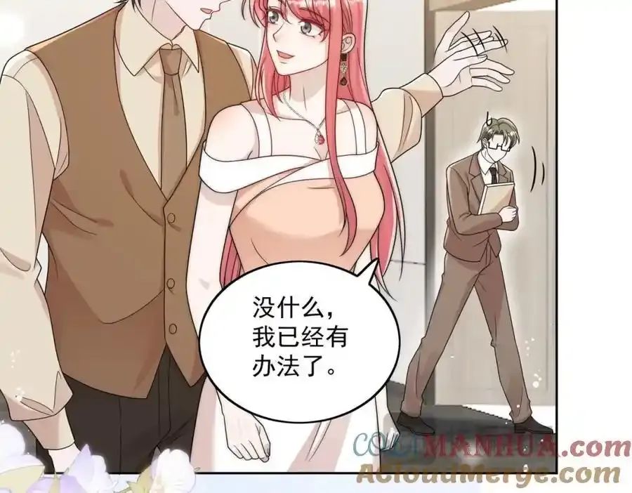 第65话苏蔓越的遗愿？75