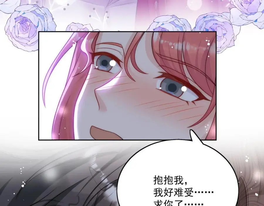 第60话糟糕，中迷药了32