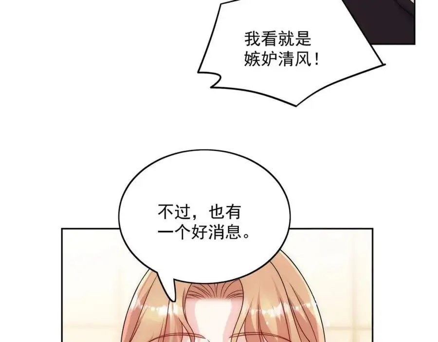 第42话让你跌落神坛67