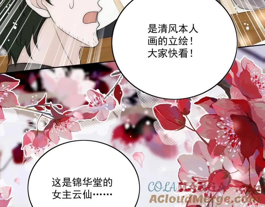 72话我是苏蔓越6