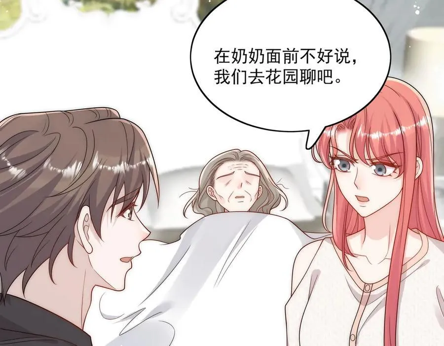 第77话溺水的滋味26