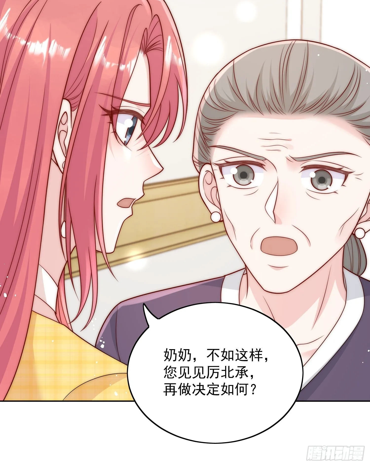 第13话丑媳妇也要见家长28
