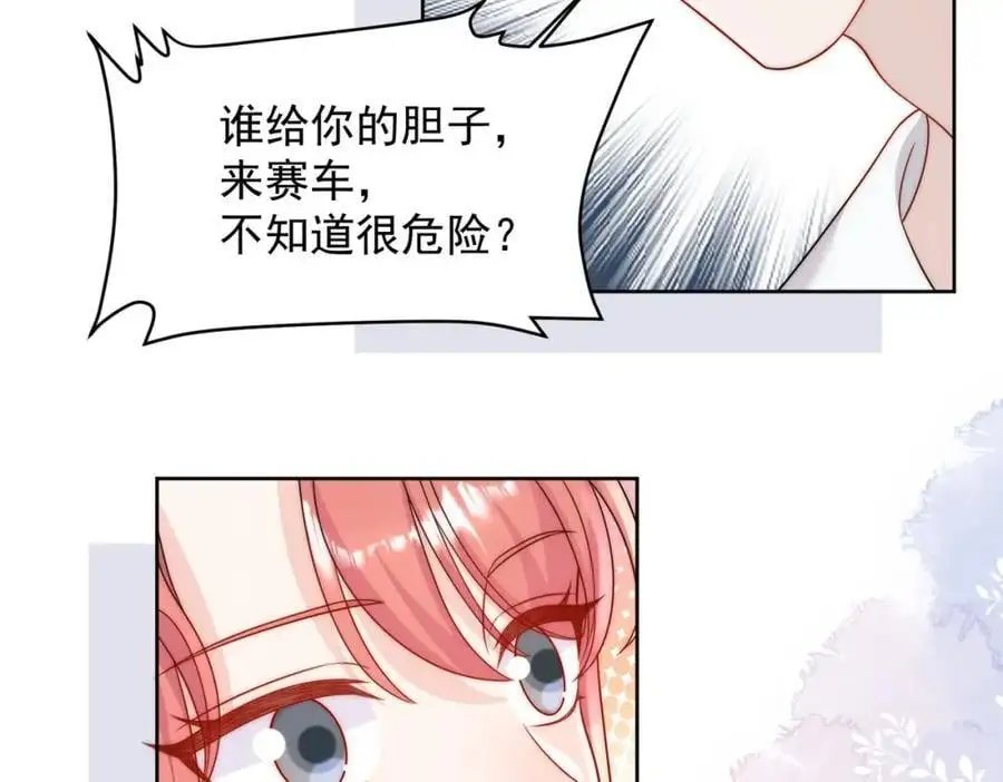第58话老婆最棒46