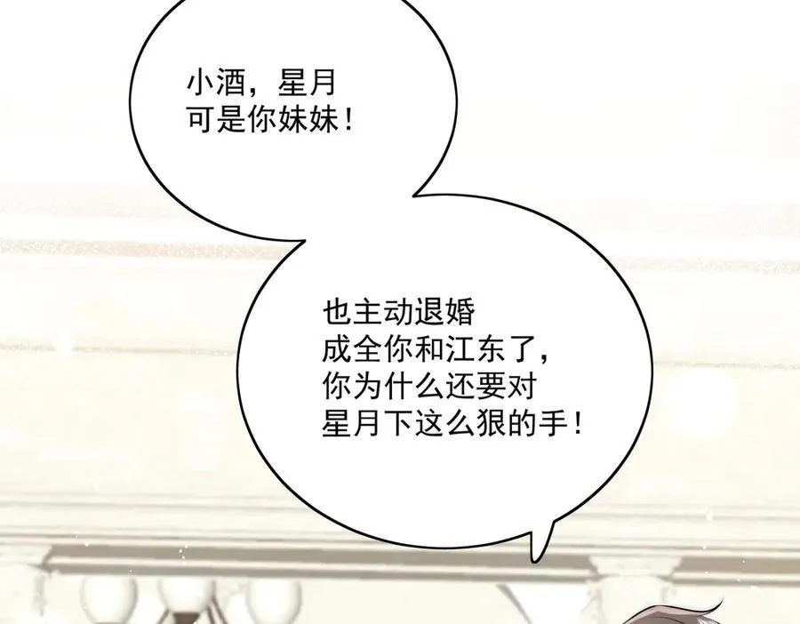 第79话 这是你逼我的！50