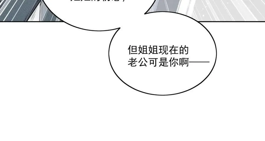 第79话 这是你逼我的！31
