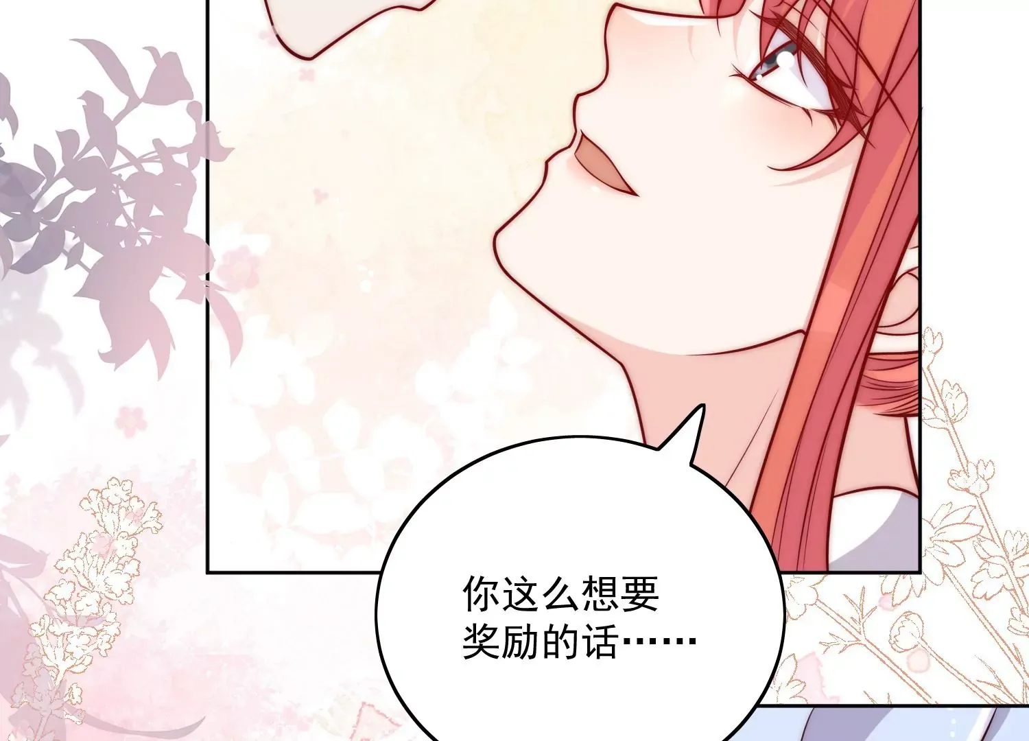 第5话厉总的奖励58
