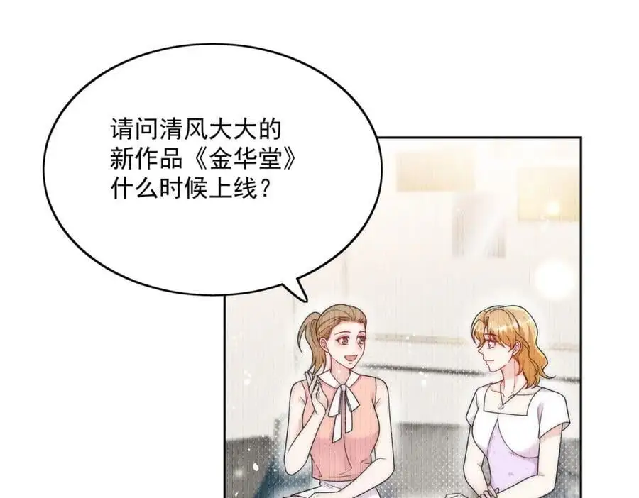 第46话送你一顶大绿帽37