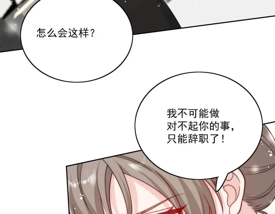 第74话幕后之人竟是他32