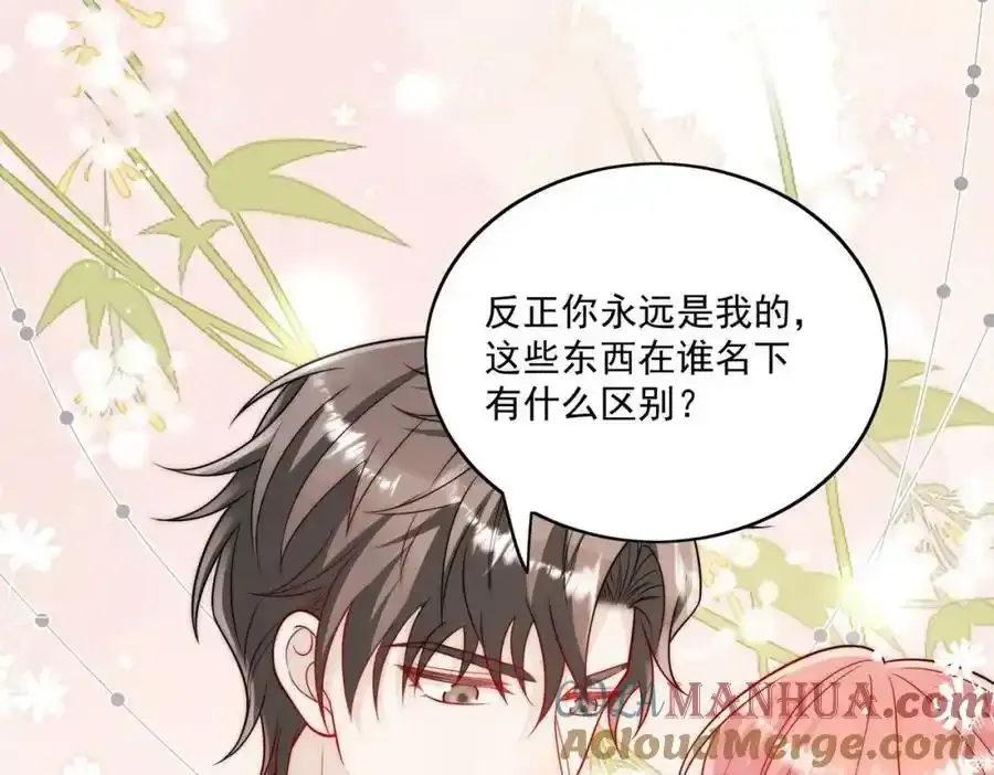 第14话这是我的丈夫63