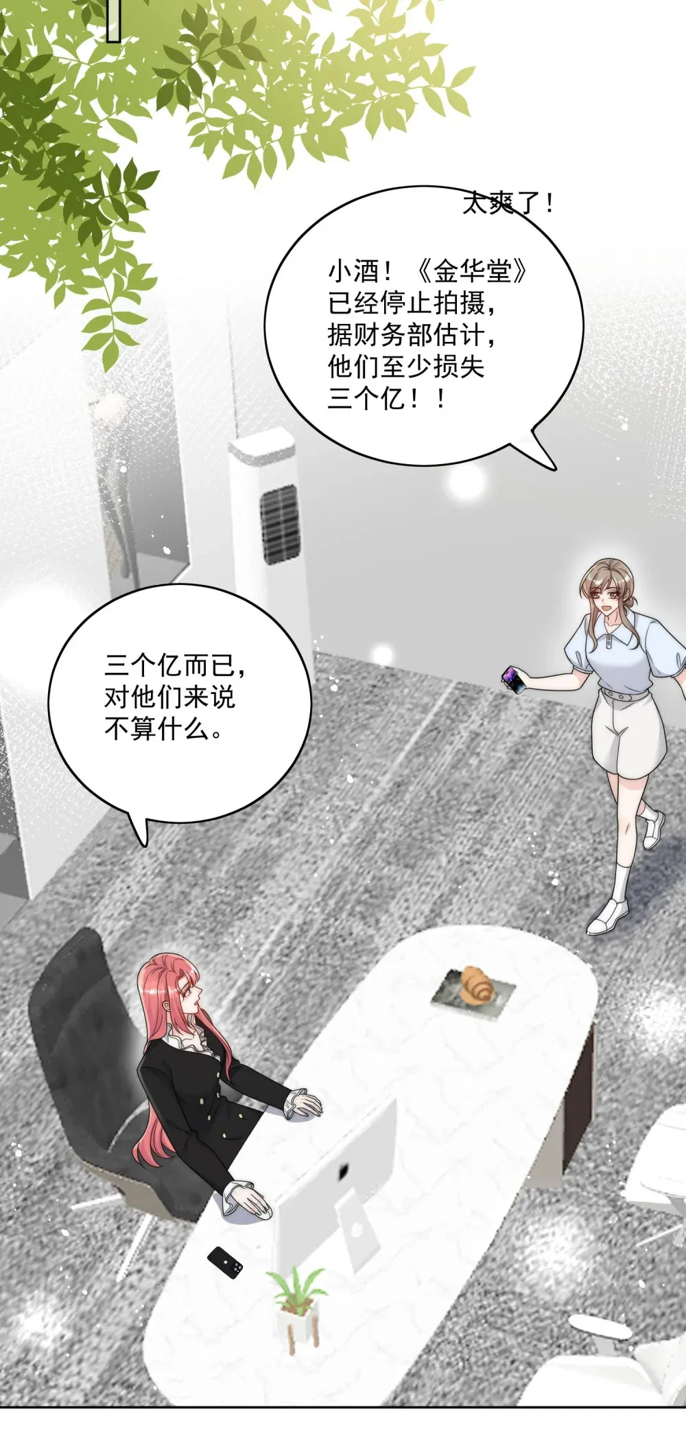 第73话 该道歉的人是你12