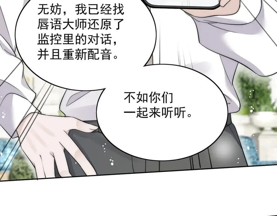 第87话 谁敢对我的女人动手56