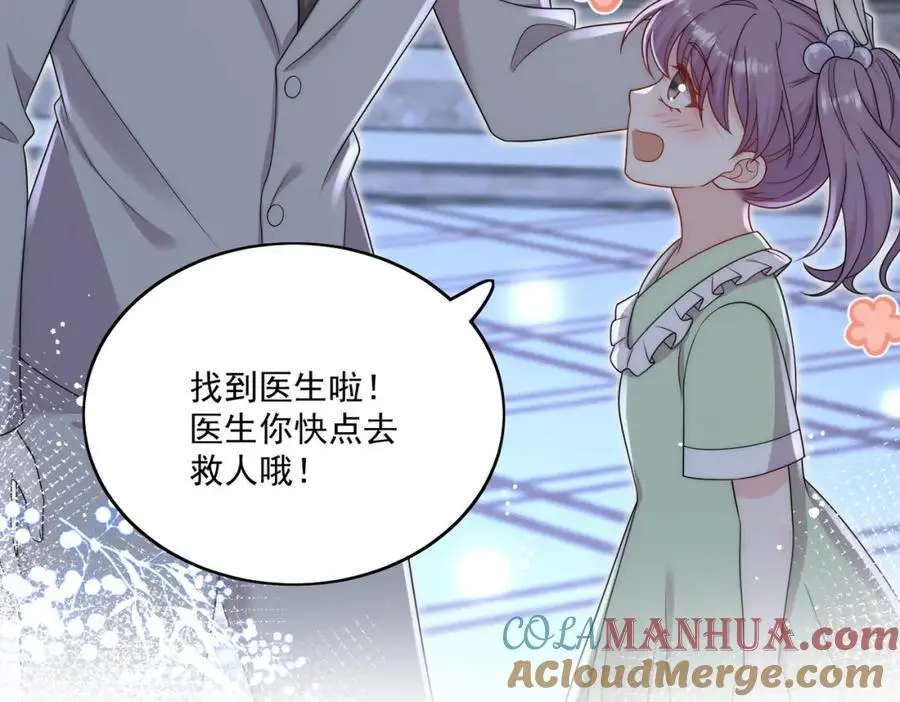 第61话又见修罗场9