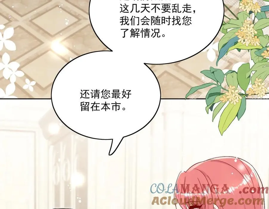 第86话 我也有条件6
