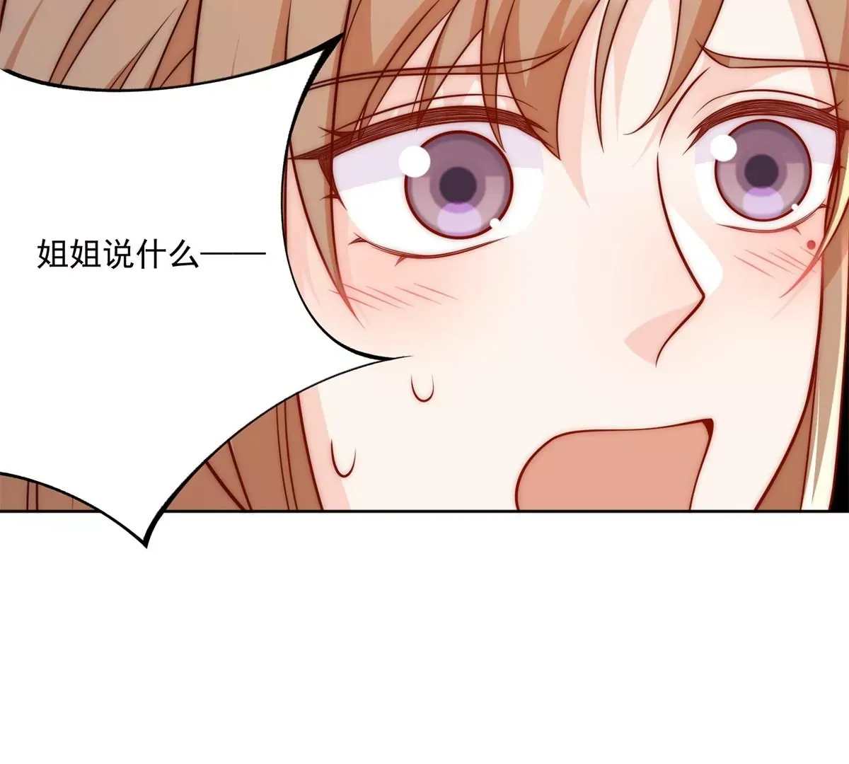 第6话谁敢打扰我和夫人亲热37