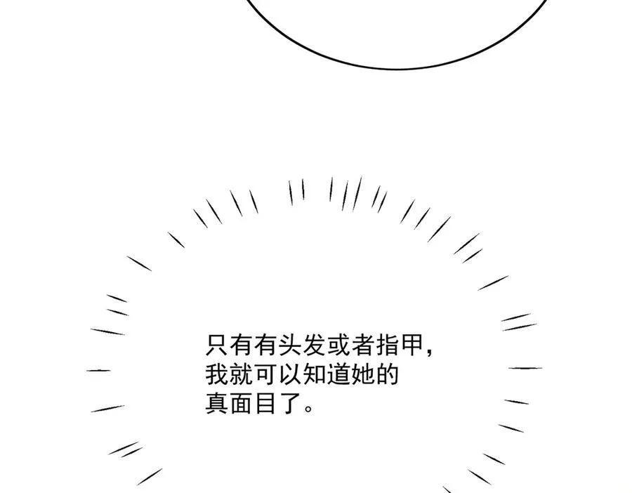 第84话 你逃不出我的手掌心55