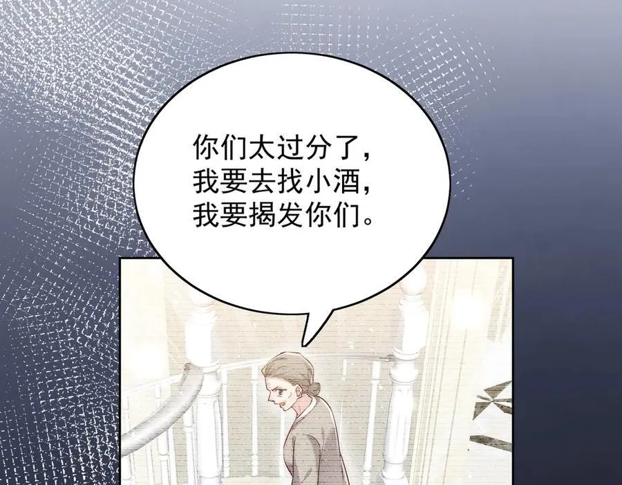 第87话 谁敢对我的女人动手59