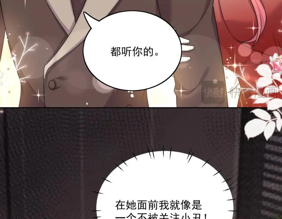 第59话他的戒指11