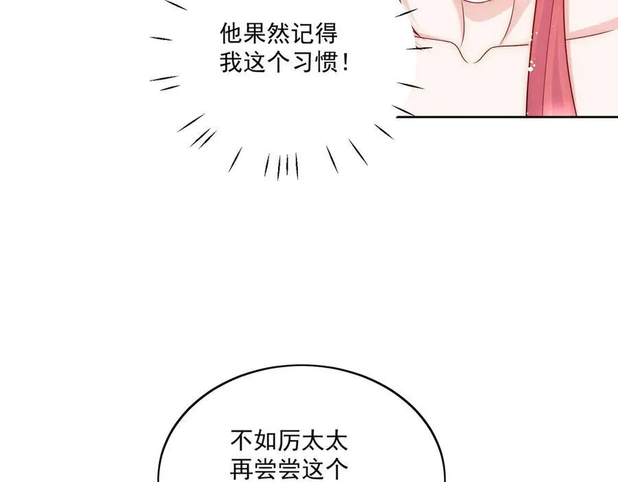 第82话 怎么会过敏？43