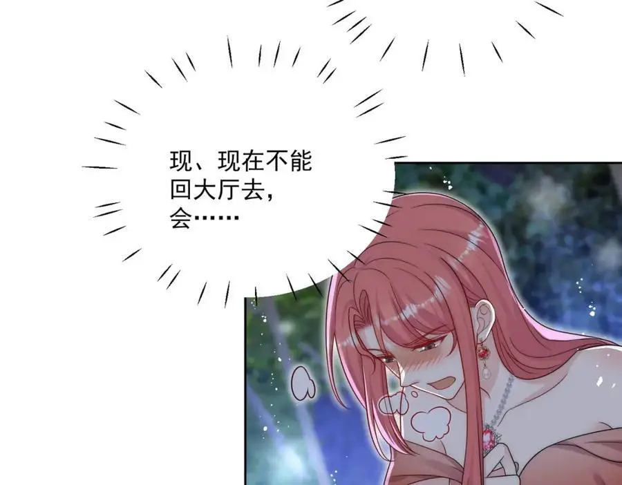 第60话糟糕，中迷药了26