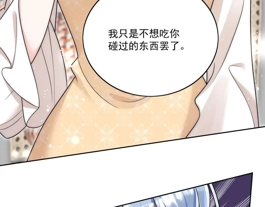 第82话 怎么会过敏？58
