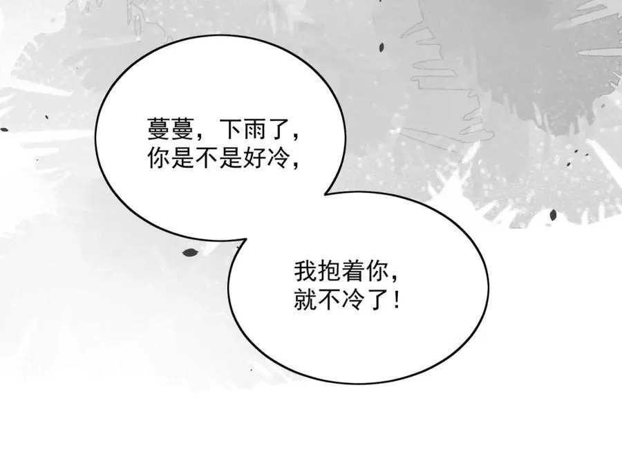 第66话真相14