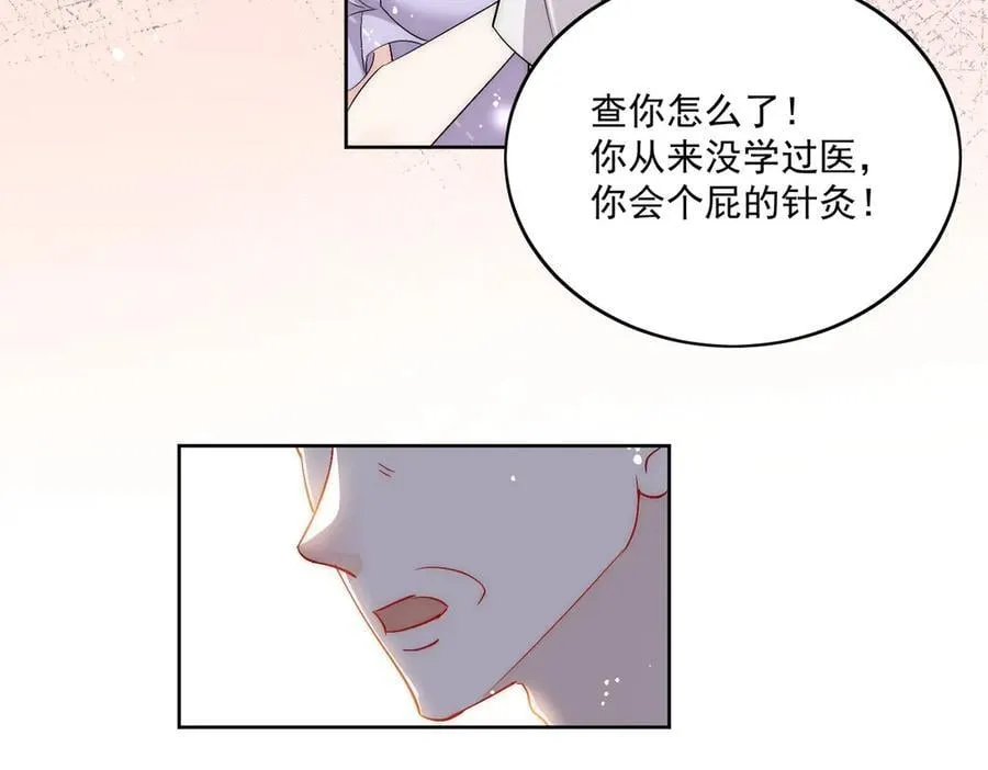 第86话 我也有条件49