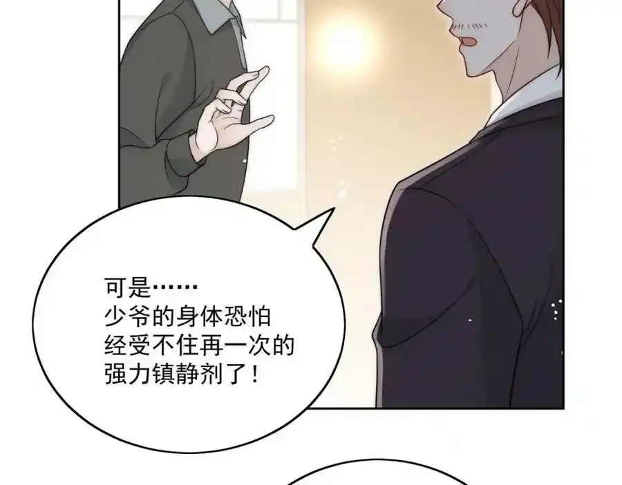 第16话他发病了59