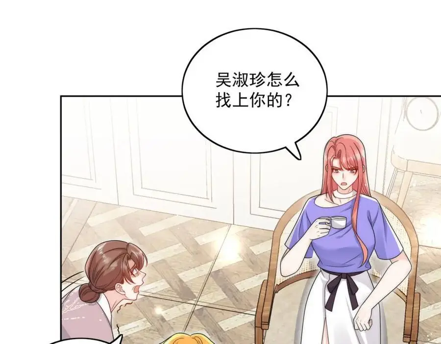 第52话小弟办事陆姐放心37