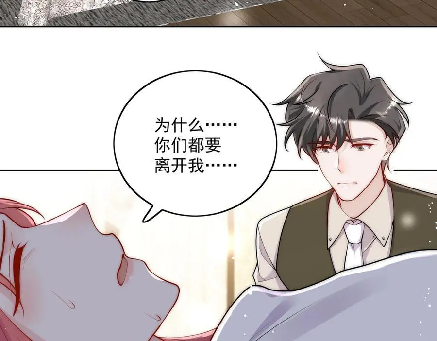 第84话 你逃不出我的手掌心16