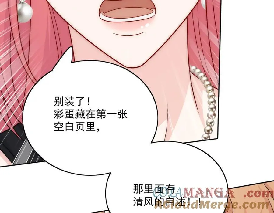 第71话谁才是清风80
