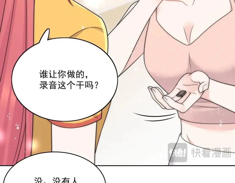 第43话陷害我？62