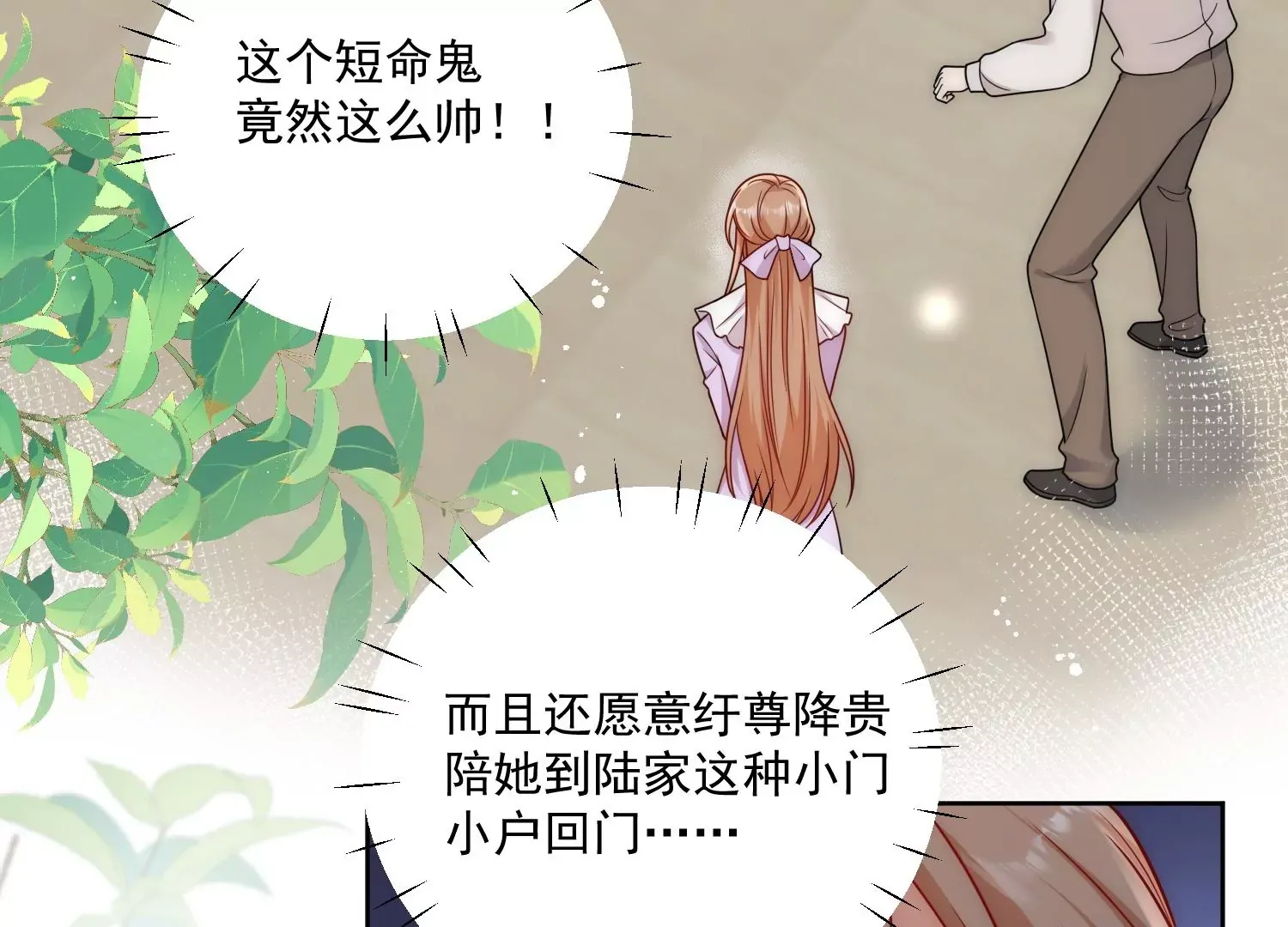 第6话谁敢打扰我和夫人亲热19